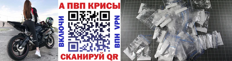 A-PVP Соль  Высоковск 
