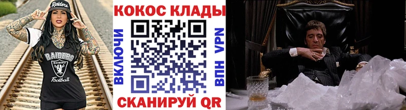 ссылка на мегу вход  Высоковск  Кокаин FishScale  закладки 
