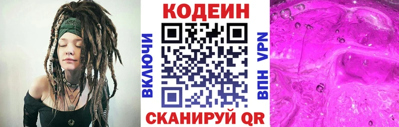 нарко площадка как зайти  Высоковск  Кодеиновый сироп Lean напиток Lean (лин)  blacksprut сайт 