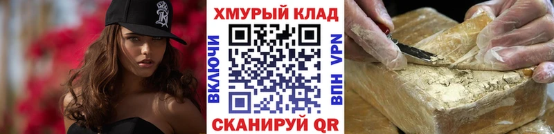 Героин VHQ  blacksprut сайт  Высоковск 
