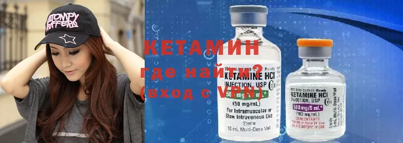 Кетамин ketamine  закладка  сайты даркнета какой сайт  Высоковск 