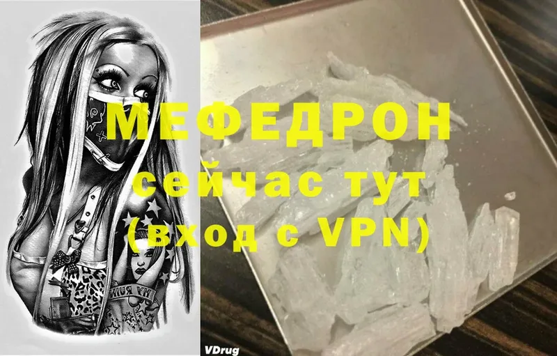 Меф mephedrone  Высоковск 