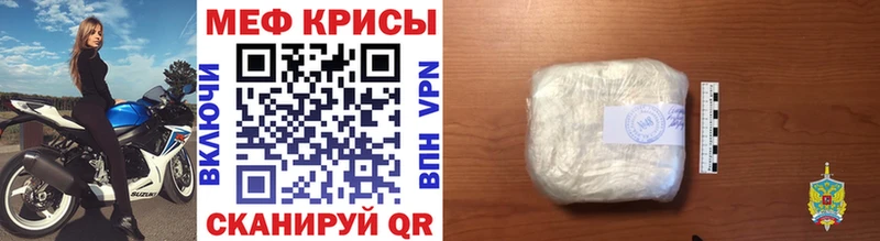 закладки  Высоковск  МЕФ мяу мяу 