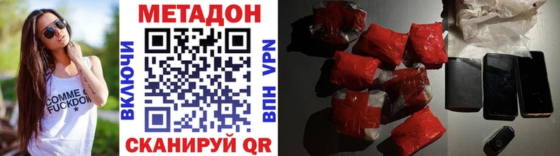 МЕТАДОН белоснежный  Высоковск 