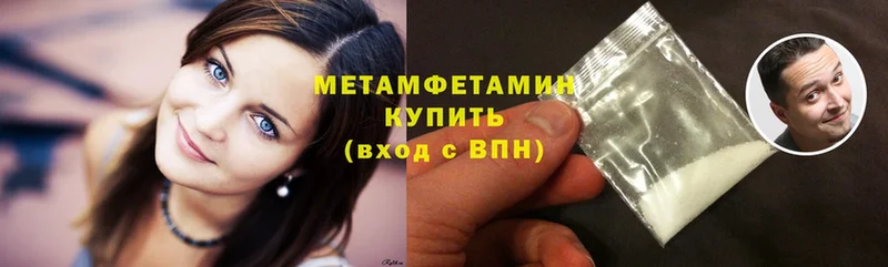 Метамфетамин Methamphetamine  Высоковск 