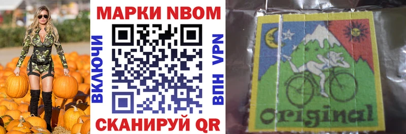 Марки NBOMe 1500мкг купить Высоковск