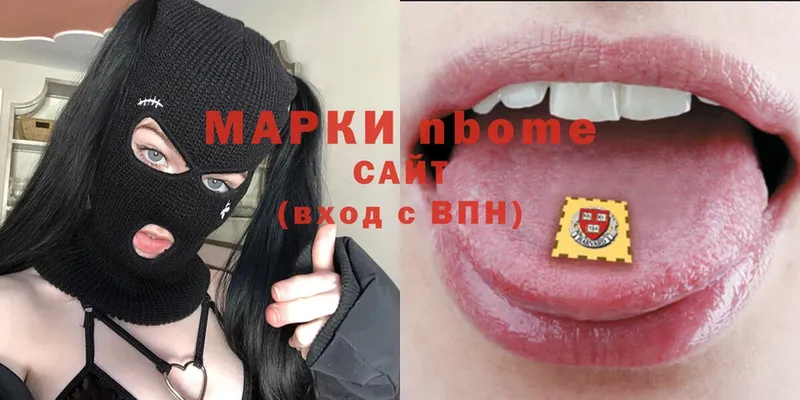 Марки N-bome 1,5мг  Высоковск 